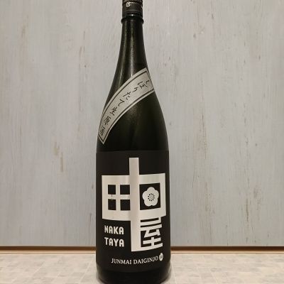 中田屋のレビュー by_str