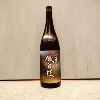 磯自慢のレビュー by_str