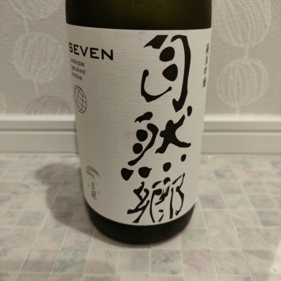 自然郷のレビュー by_str