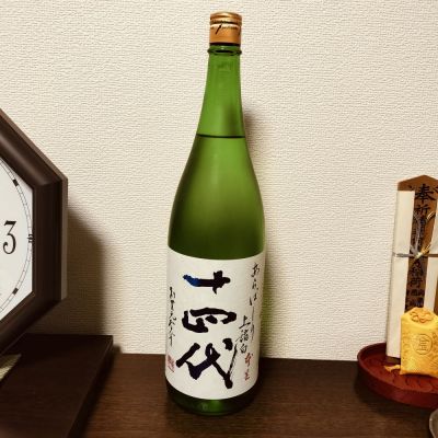 十四代のレビュー by_str