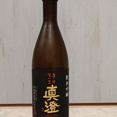 真澄のレビュー by_str
