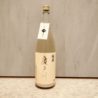 廣戸川のレビュー by_str