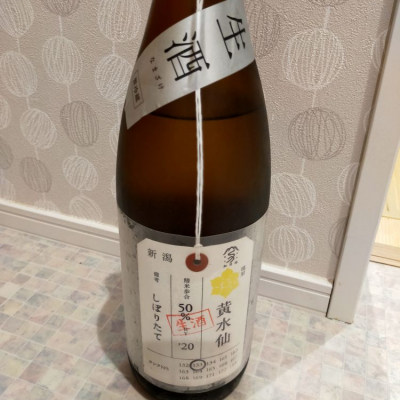 荷札酒のレビュー by_str