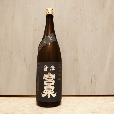 会津宮泉のレビュー by_str