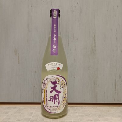 天明のレビュー by_str