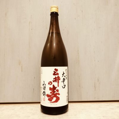 三井の寿のレビュー by_str