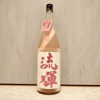 流輝