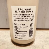 東力士のレビュー by_str