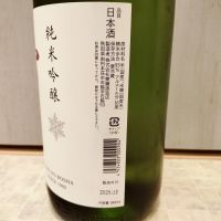 雪の茅舎のレビュー by_str