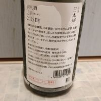 荷札酒のレビュー by_str