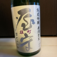 東京都の酒