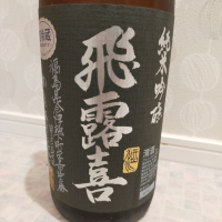 
            飛露喜_
            strさん