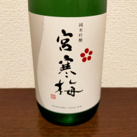 
            宮寒梅_
            strさん
