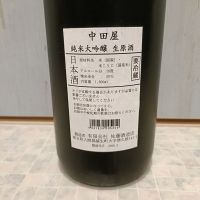 中田屋のレビュー by_str