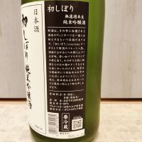 鳳凰美田のレビュー by_str