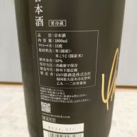 山の壽のレビュー by_str