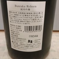 Bunraku Rebornのレビュー by_str