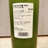 流輝のレビュー by_str