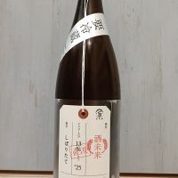 荷札酒