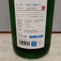 七水のレビュー by_str