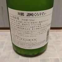 讃岐くらうでぃのレビュー by_str