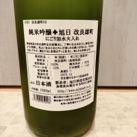 十旭日のレビュー by_str