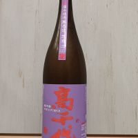 高千代
