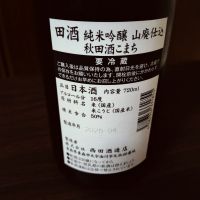 田酒のレビュー by_str
