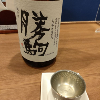 富山県の酒