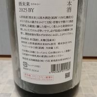 荷札酒のレビュー by_str
