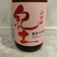 和歌山県の酒