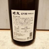 醴泉のレビュー by_str