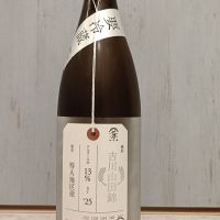 荷札酒