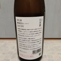 荷札酒のレビュー by_str