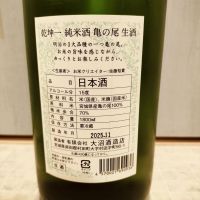 乾坤一のレビュー by_str