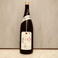 荷札酒