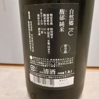 自然郷のレビュー by_str