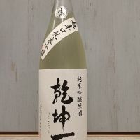 乾坤一