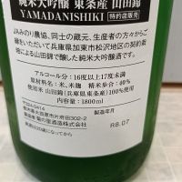 大那のレビュー by_str