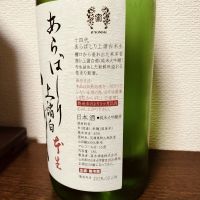 十四代のレビュー by_str