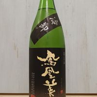鳳凰美田