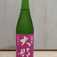 大那