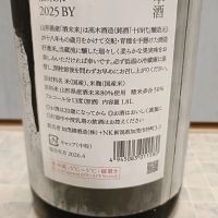 荷札酒のレビュー by_str