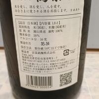 写楽（冩樂）のレビュー by_str