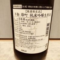 不動のレビュー by_str