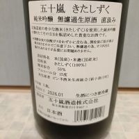 五十嵐のレビュー by_str