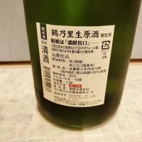 菊姫のレビュー by_str