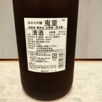 鬼童のレビュー by_str