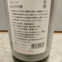 荷札酒のレビュー by_str