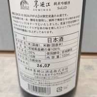 墨廼江のレビュー by_str